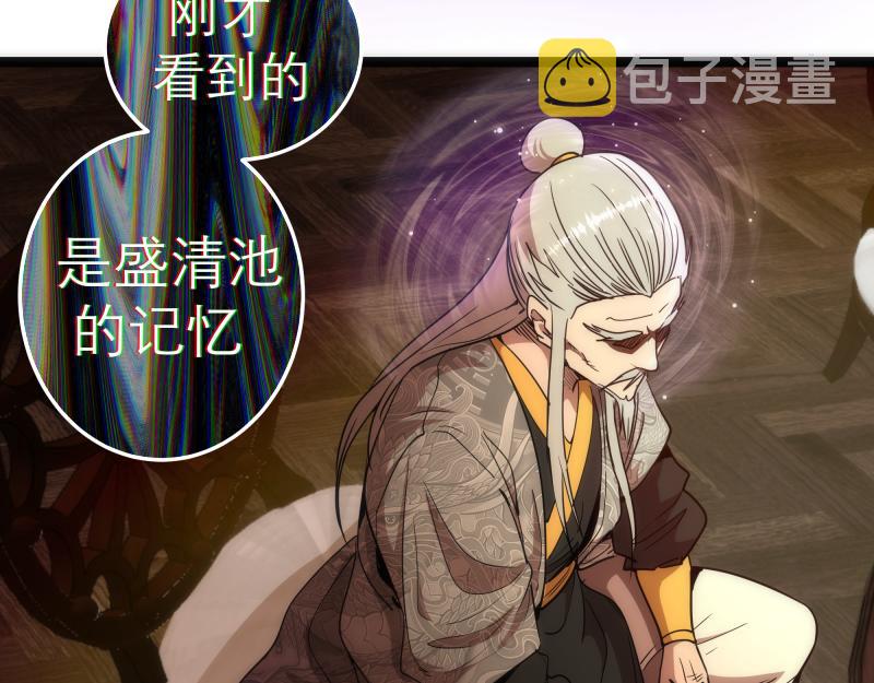 第155话 隐藏的真相56