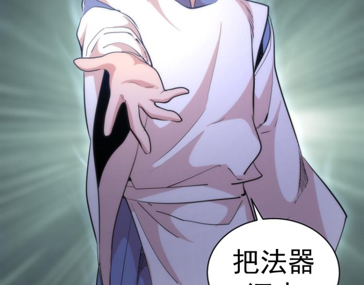 第144话 还我法器！64