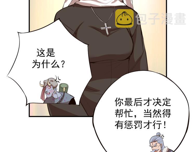 第19话 降魔会议！163