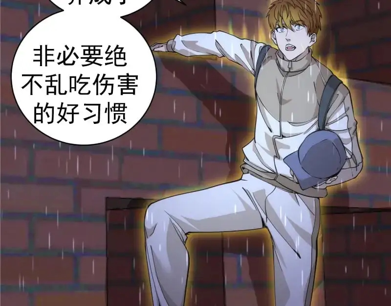 第255话 雨夜之战107