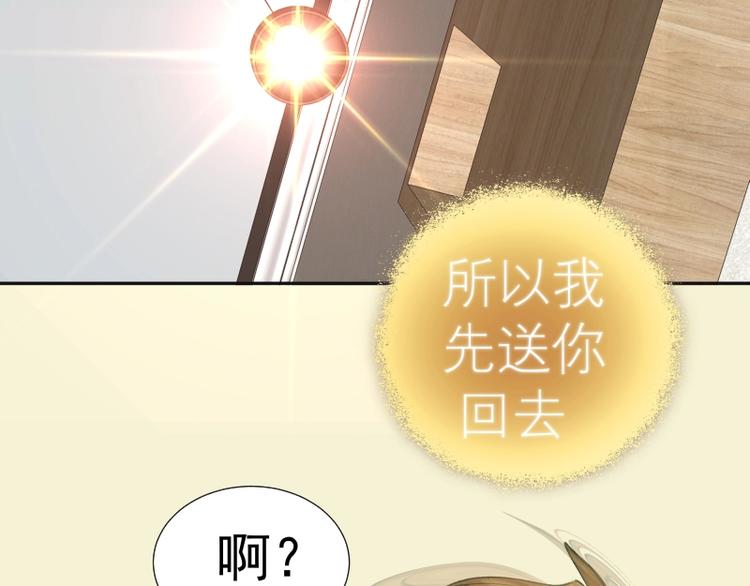 第68话 尘埃落定我们回去吧！70