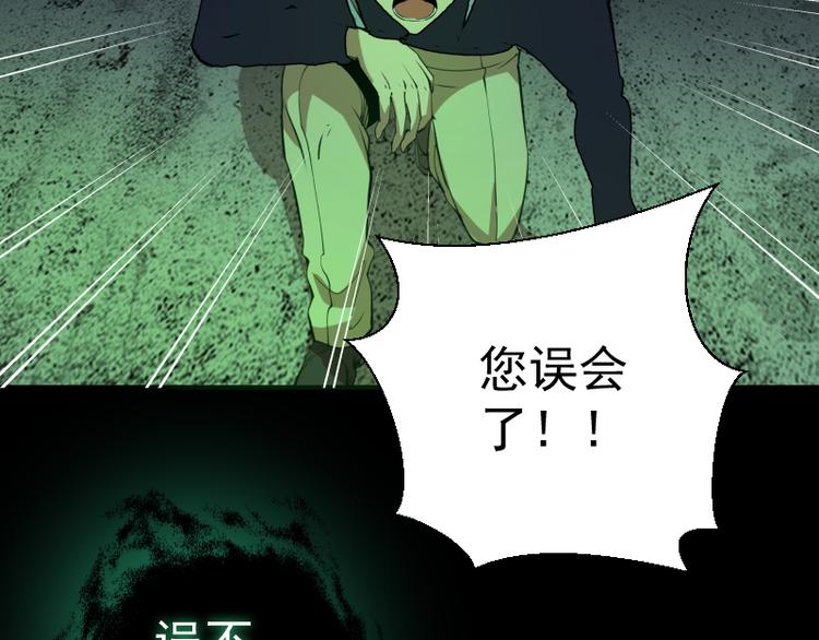第16话 翡翠古魔的契约118