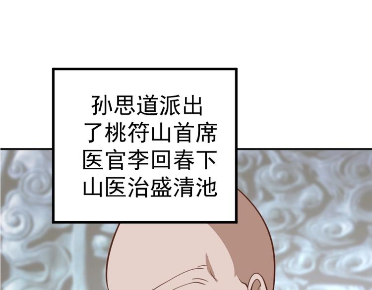 第33话 消失的能力！135