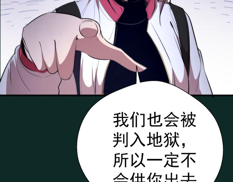 第90话 式神仙境118