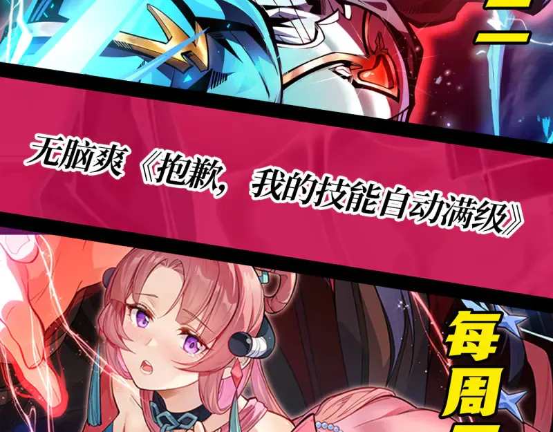 第272话 光灵古魔觉醒110