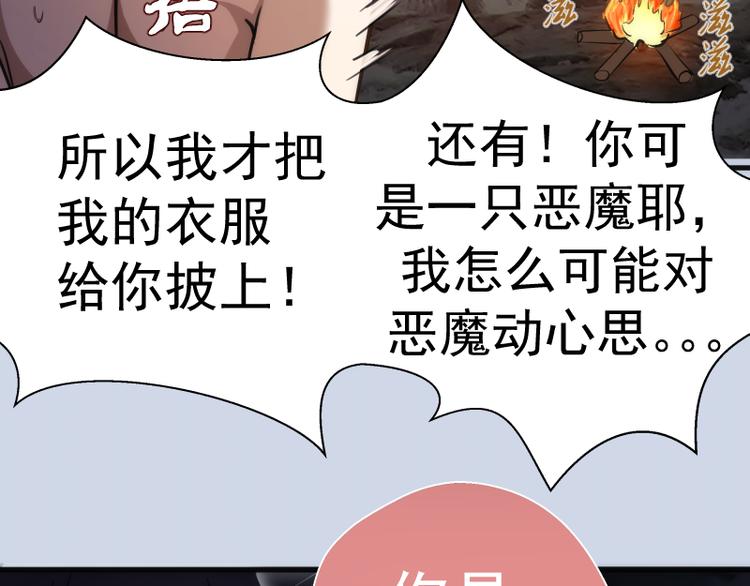 第97话 最后的告白96