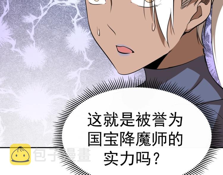 第53话 化形炼体！24