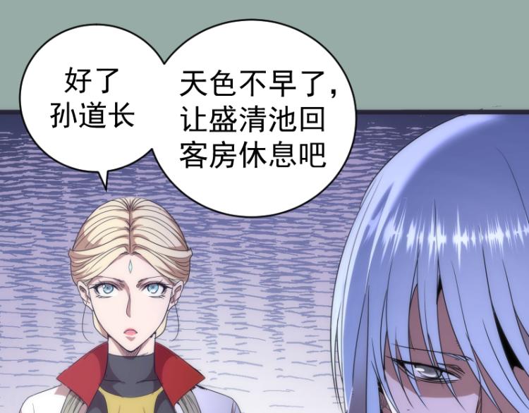 第146话 怎么办？65