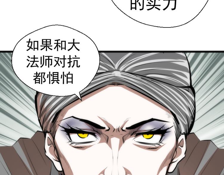 第114话 恶灵跟班21