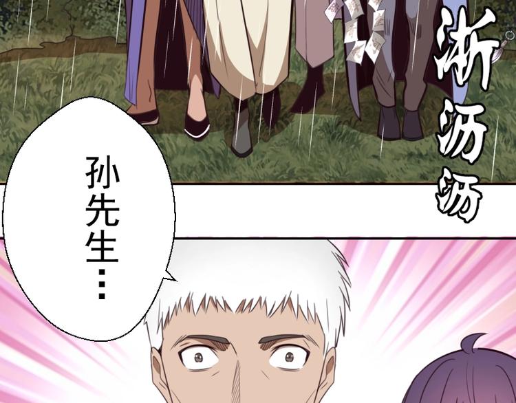 第69话 爱的牺牲！31
