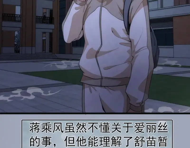 第252话 学校恶灵101