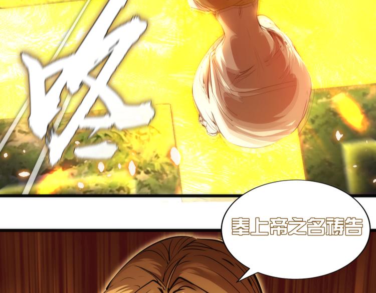 第105话 基督之血12