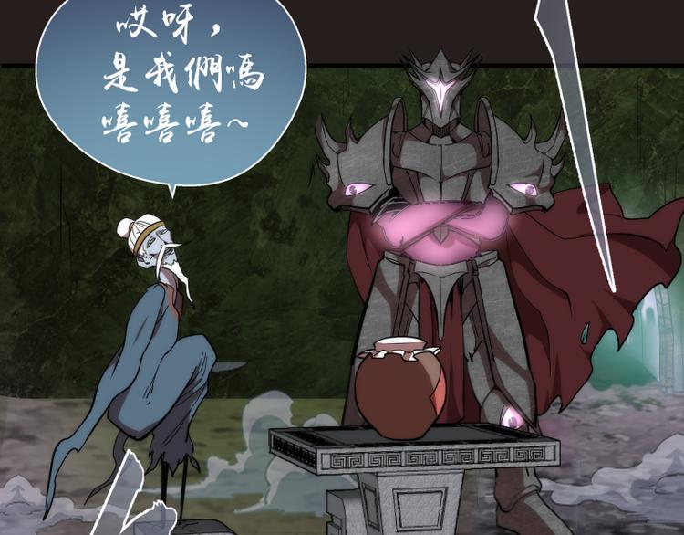 第81话 群魔大会116