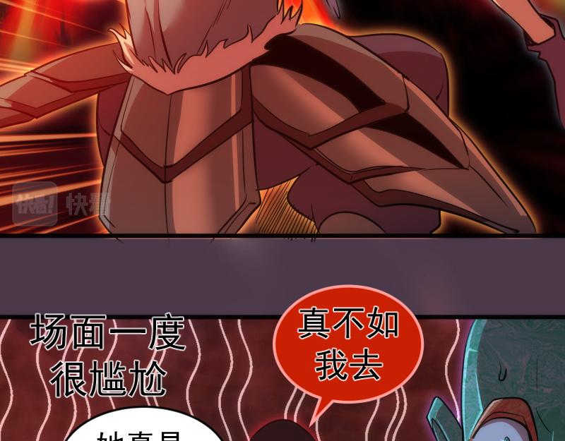 第191话 秘剑流星25