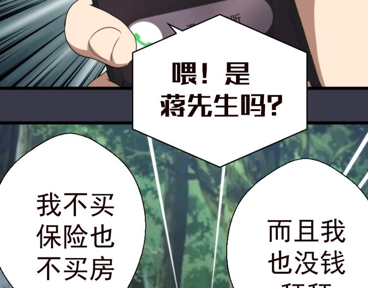 第86话 不死魔王6
