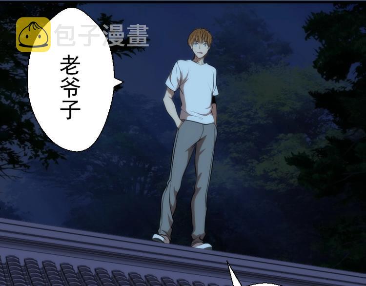 第79话 大法师的实力！70