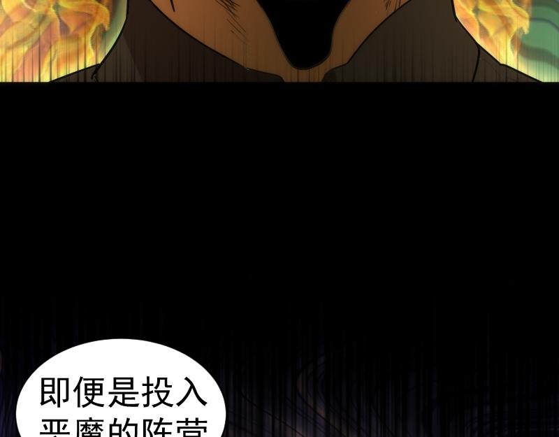 第201话 叛徒（下）147