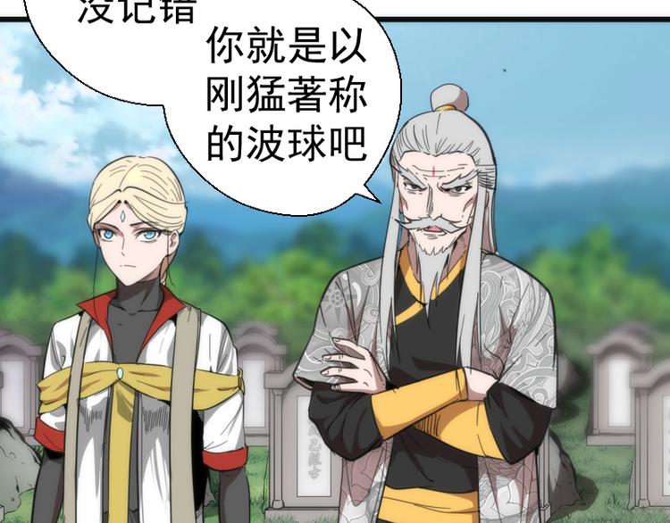 第109话 莉莉丝公爵48