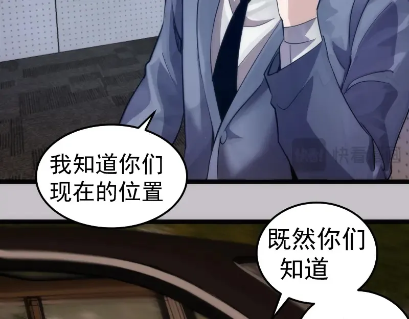 第266话 公路逃亡45