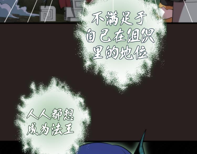 第81话 群魔大会83