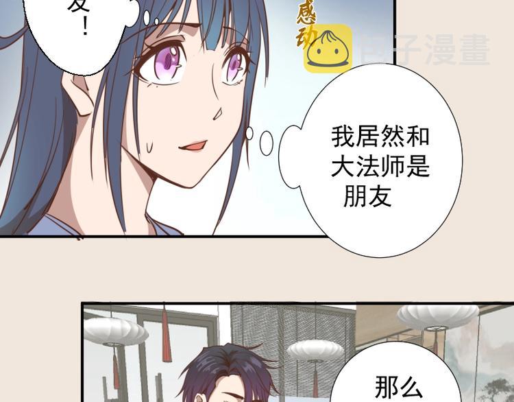 第32话 不归岛任务！122