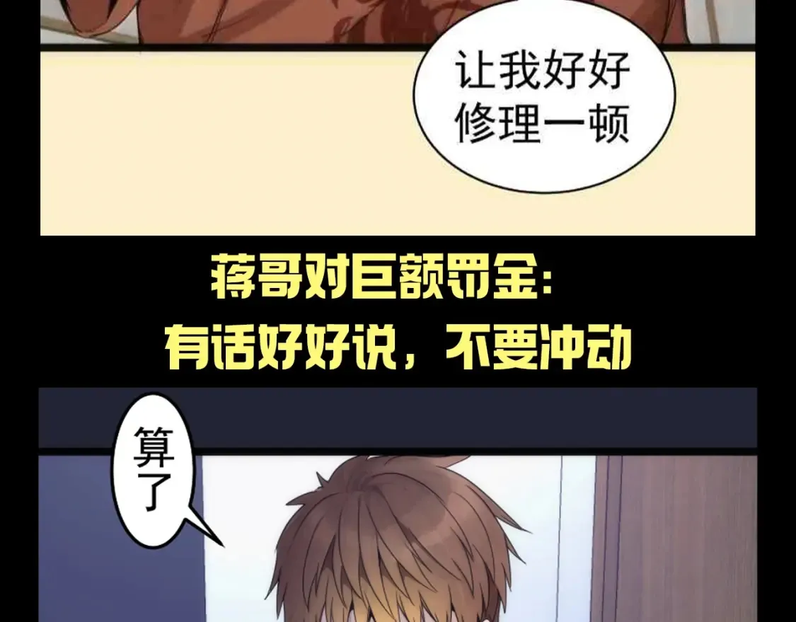 第28期 整活企划：好男儿也要屈从于金钱的力量5