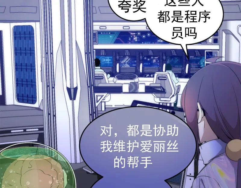 234话 六维意识体55