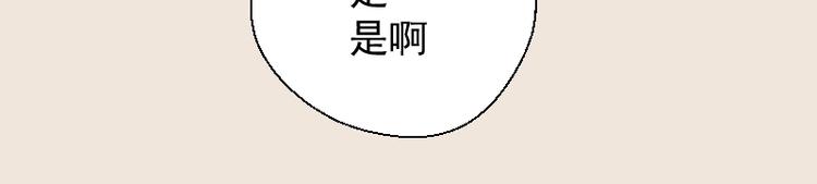 第33话 消失的能力！86