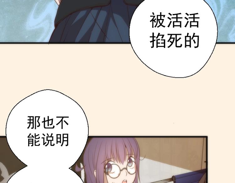 第73话 社团驱魔小队！65
