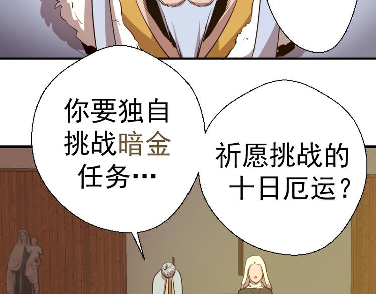 第19话 降魔会议！169