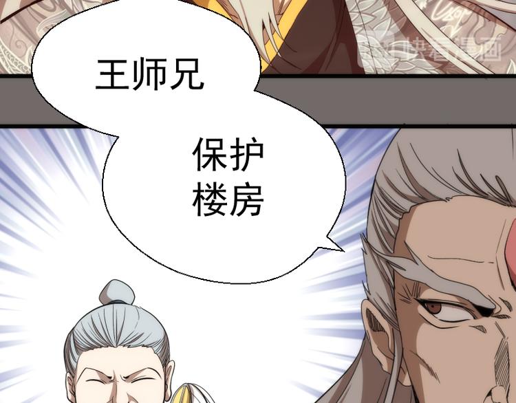 第84话 桃符北斗阵16