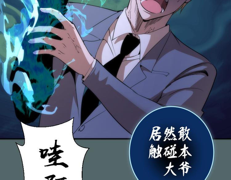 第127话 大杀四方50