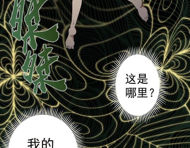 第55话 S级式神！6