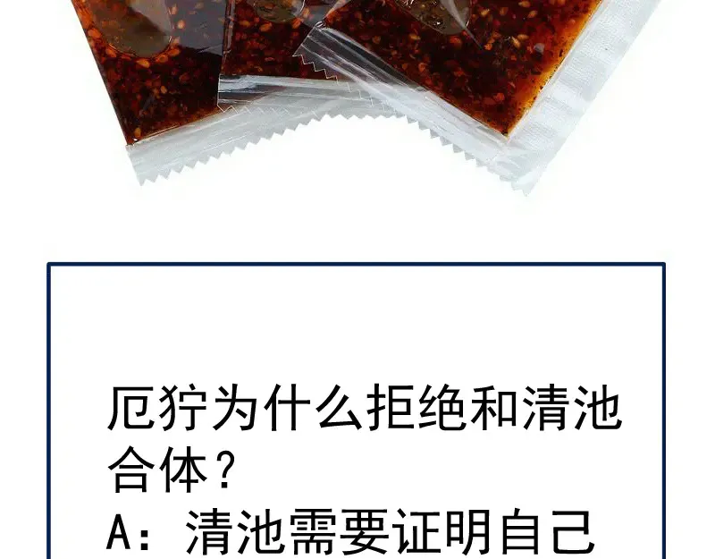第276话 清池的实力102