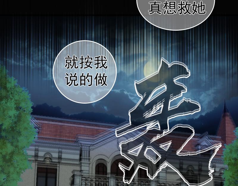第200话 叛徒（中）81