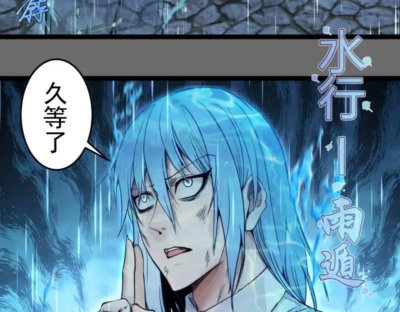 第276话 清池的实力55