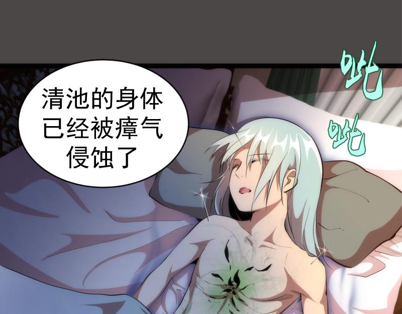 第151话 桃符山旧事(五)36
