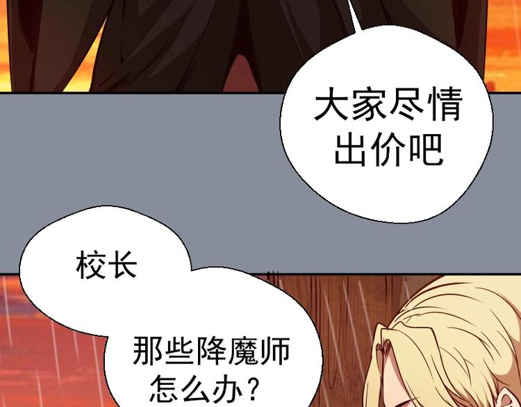 第48话 一意孤行！50