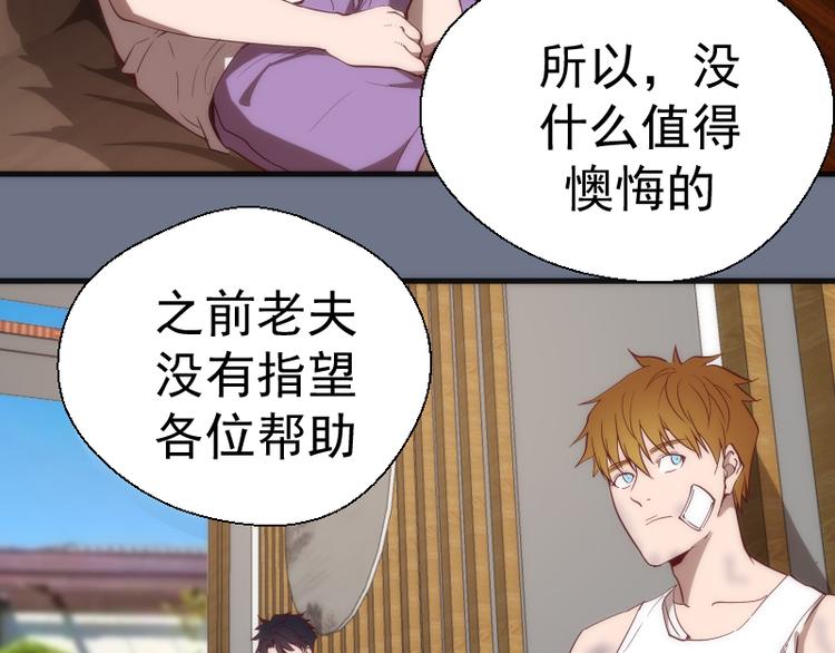 第107话 魔器的作用83