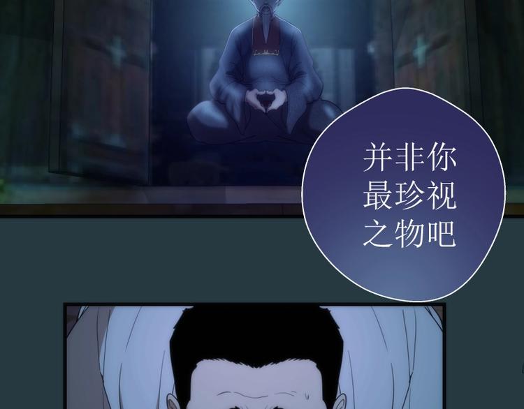 第77话 四大法王！118