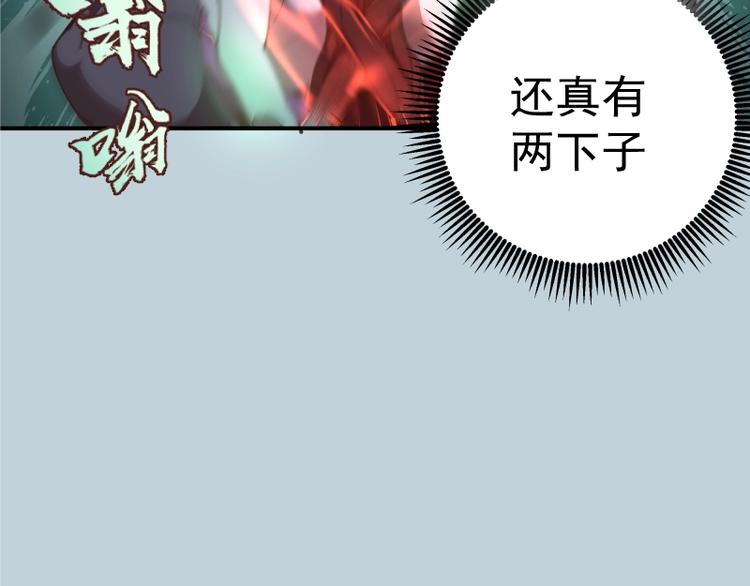 第36话接风者！35