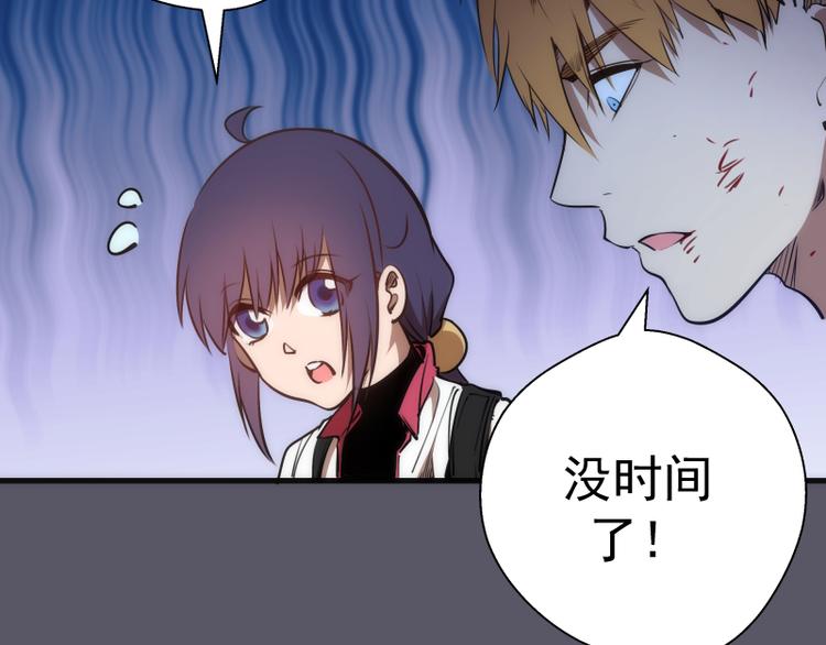 第97话 最后的告白53