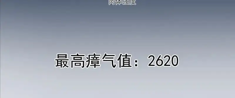 第254话 没时间陪你玩140