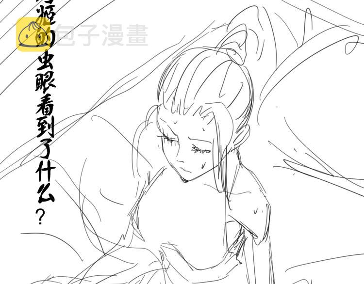 第45话 盛清池的悲痛记忆！138