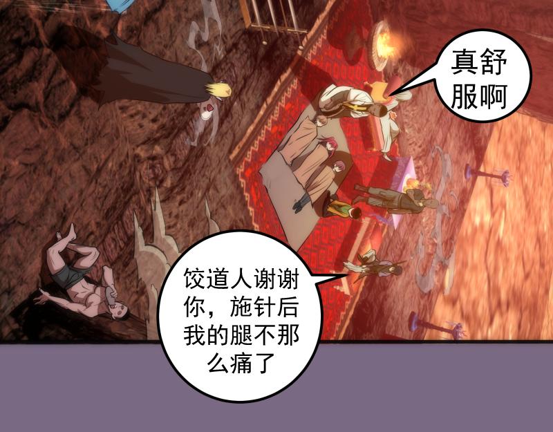 第207话 深入敌后31