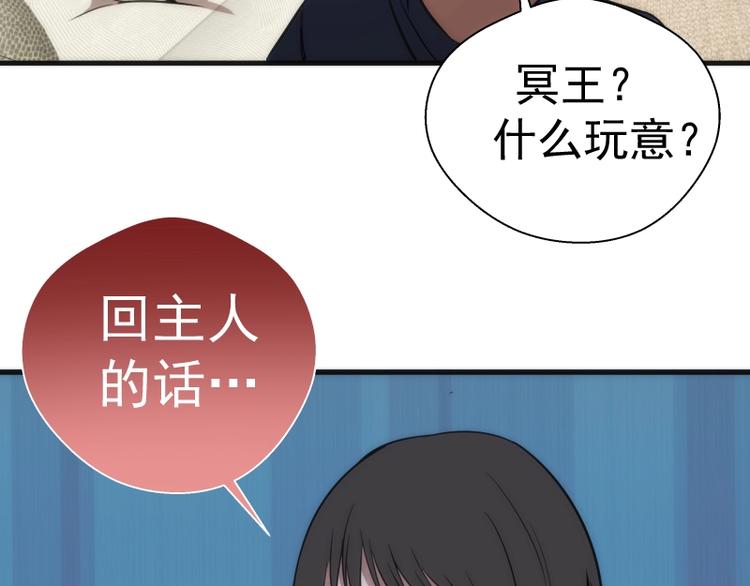 第76话 盛清池的恐惧！125