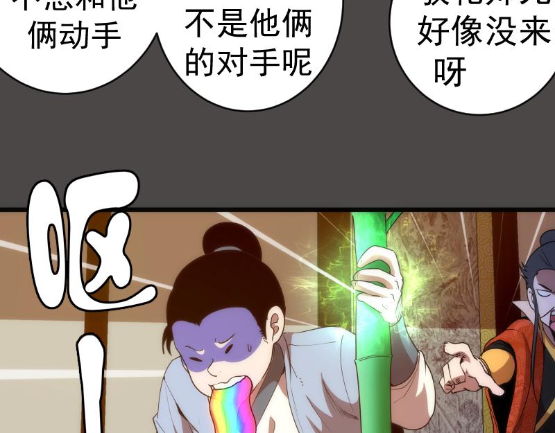 第151话 桃符山旧事(五)18