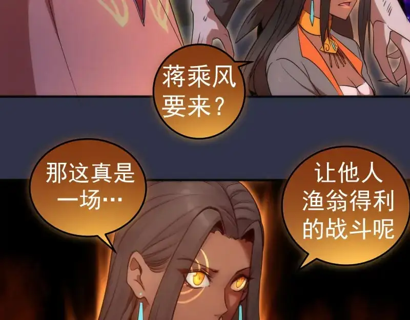 第250话 杀了舒苗33