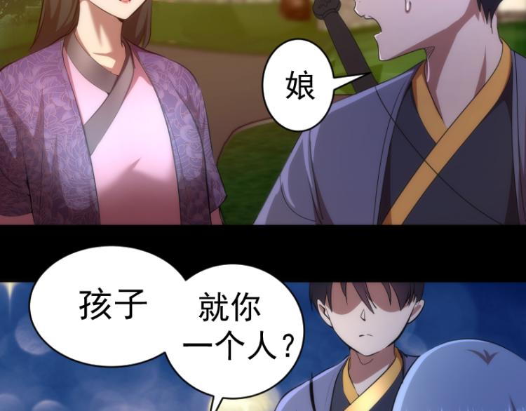 第147话 桃符山旧事20