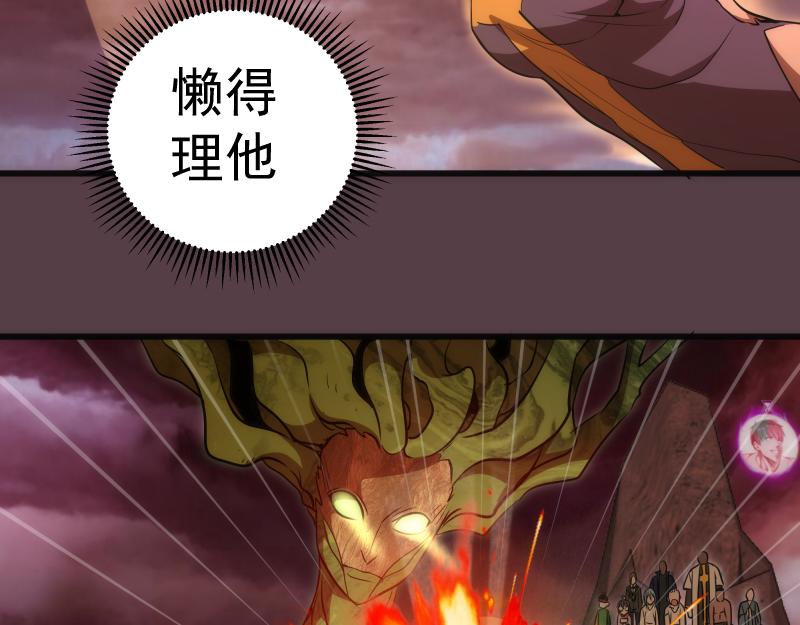第197话 孙驭干的实力109